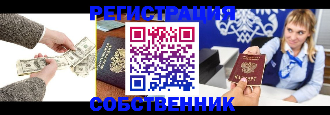 временная регистрация госуслуги в Сергиевом Посаде