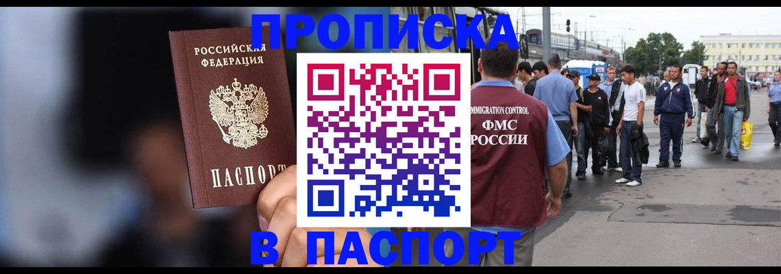 временная регистрация собственник в Сергиевом Посаде