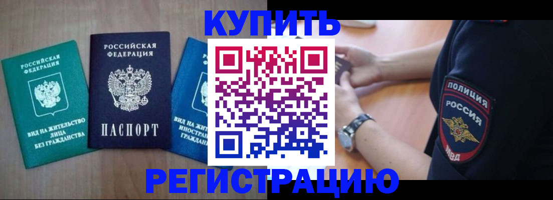 временная регистрация 2025 в Сергиевом Посаде
